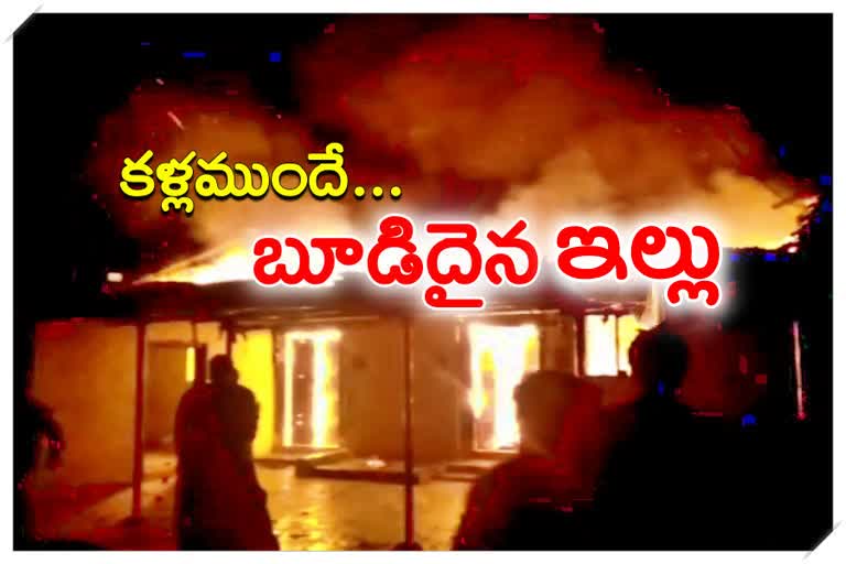 FIRE ACCIDENT IN JAGADAMBA THANDA, NIRMAL DISTRICT