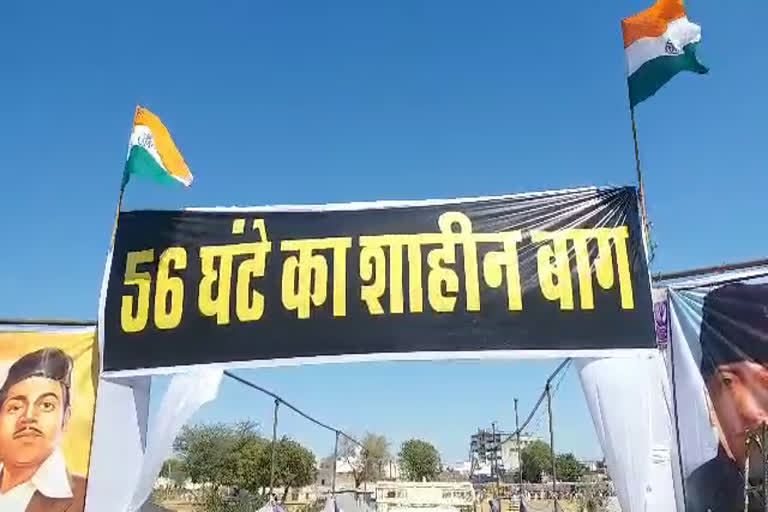 56 hour Shahinbag , झुंझुनू में 56 घंटे का शाहिनबाग