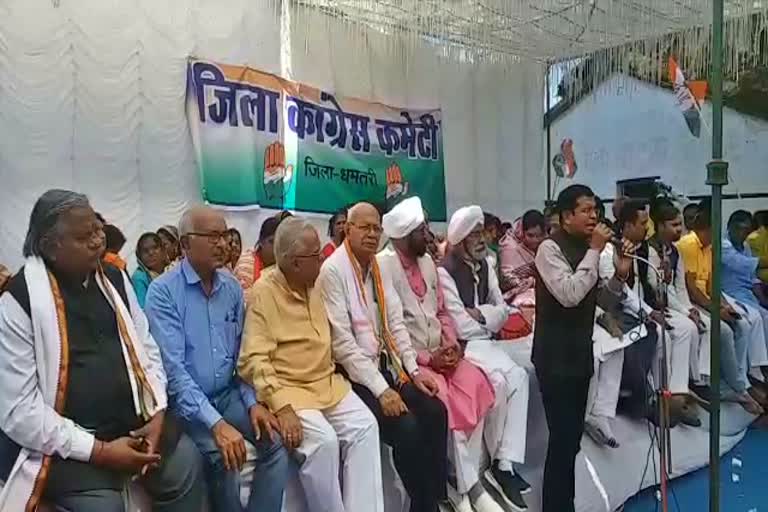 dhamtari congress protest