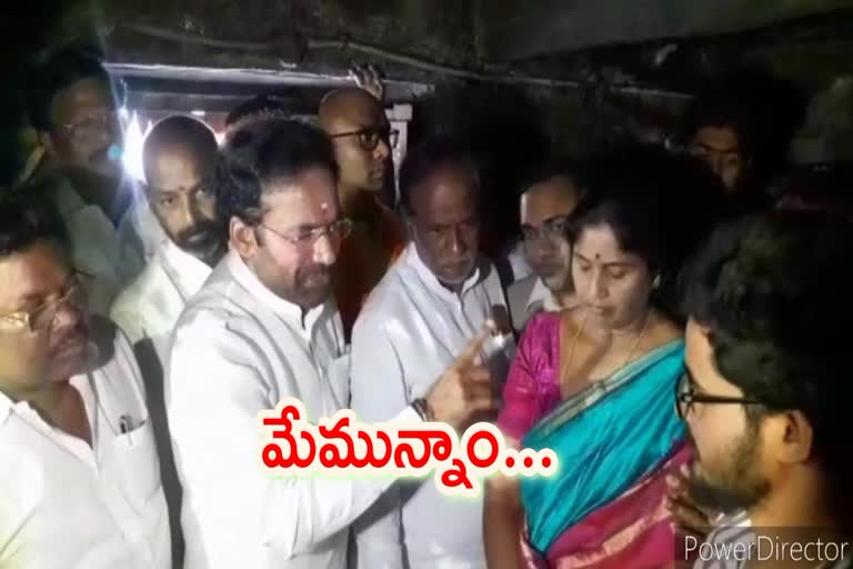 అల్లర్లపై  జిల్లా కలెక్టర్​తో సమీక్షించిన కేంద్ర మంత్రి కిషన్ రెడ్డి