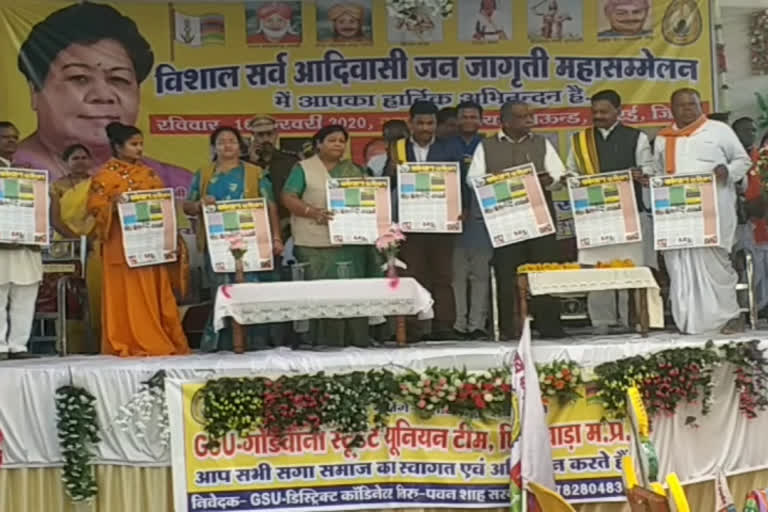 Massive Sarva Jan Jagriti Adivasi Festival organized in Chhindwara