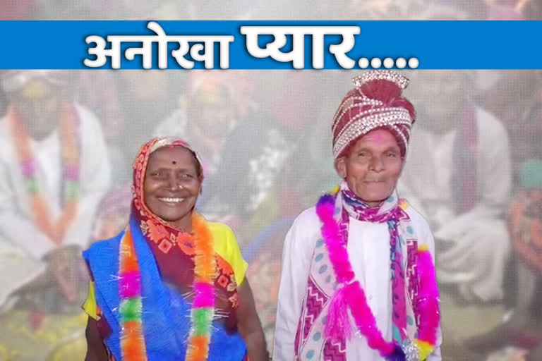 Two lovers got married after 50 years in kawardha