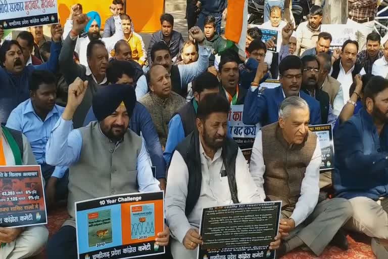 chandigarh congress protest against supreme court