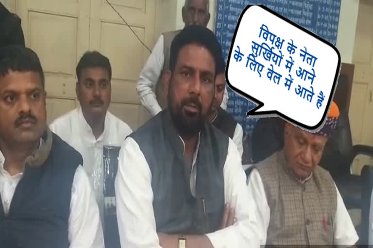 उपमुख्य सचेतक महेंद्र चौधरी का विवादित बयान,  Controversial statement of Deputy Chief Whip Mahendra Chaudhary