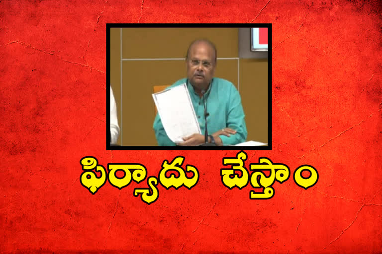 yanamala-comments-on-sakshi-media