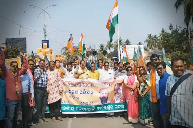 bjp rally for support of caa