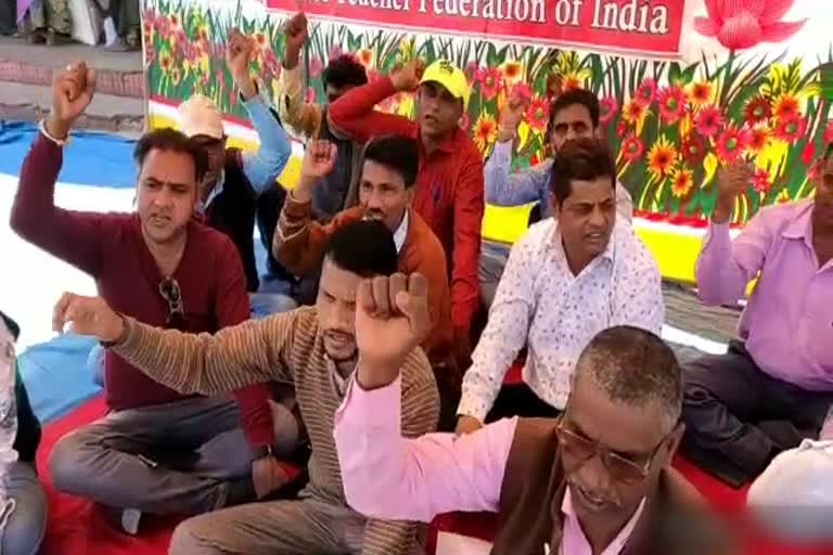 शिक्षक संघ शेखावत धरना, Teachers' union Shekhawat protest