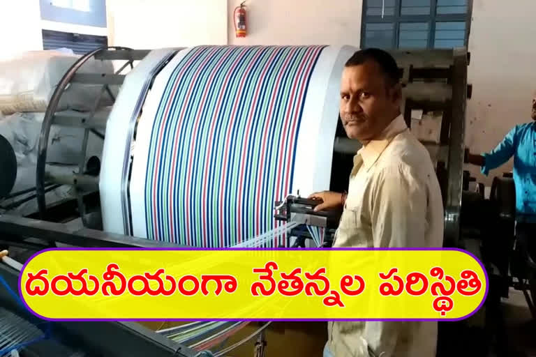 powerloom workers facing problems in warangal rural district