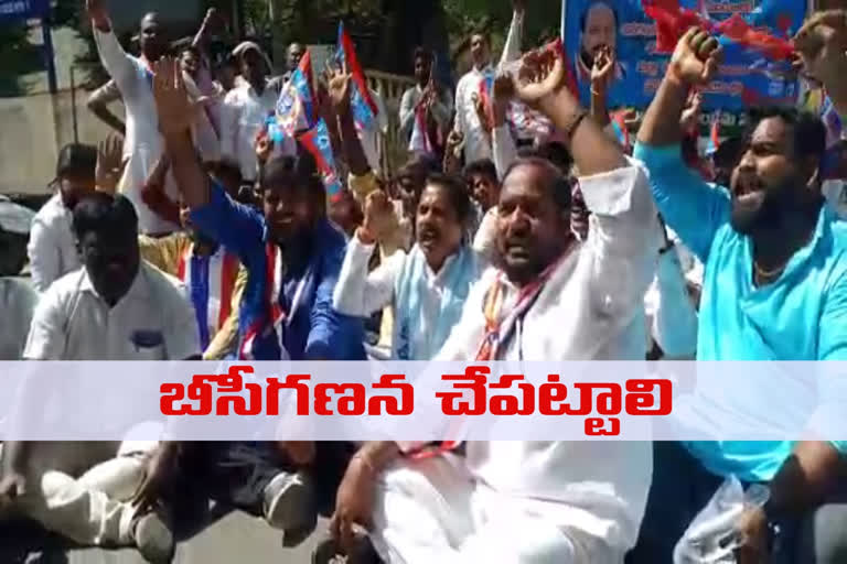 jajula srinivas demands bc population register