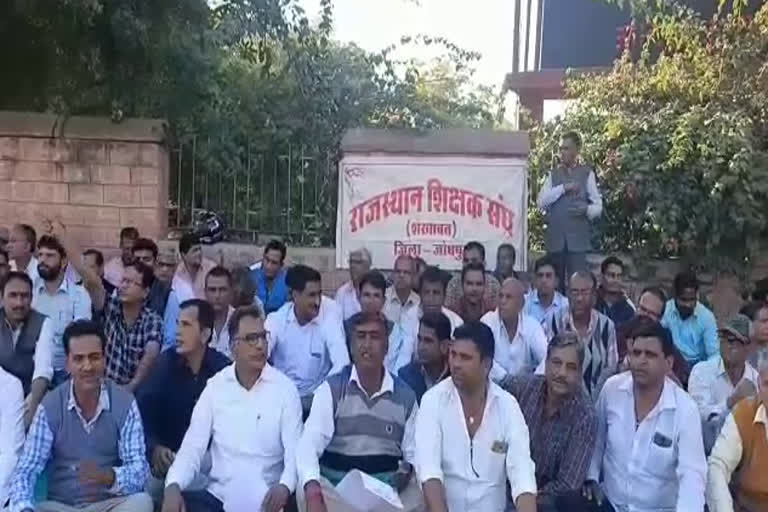 Teachers submitted memorandum, राजस्थान शिक्षक संघ ने सौंपा ज्ञापन