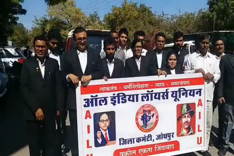 जोधपुर वकील प्रदर्शन, jodhpur advocate protest