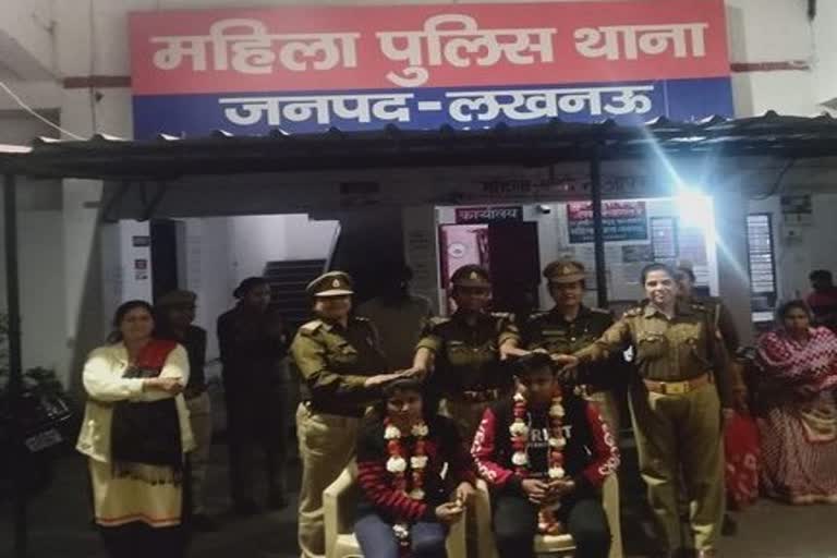 Lucknow women's police station marriage a couple