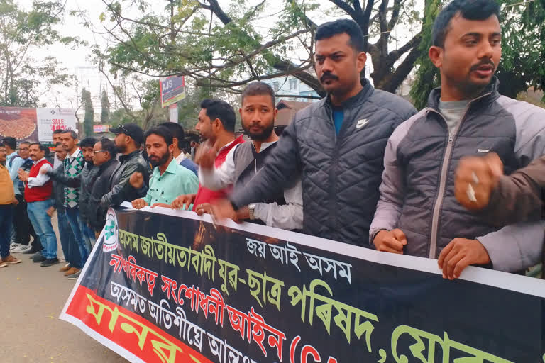 JORHAT HUMAN CHAIN AGAINST CAA