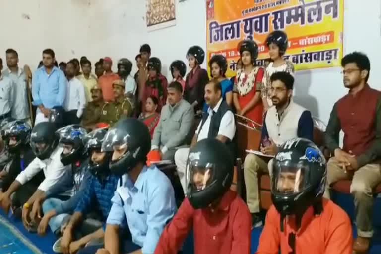 banswara news, Youth conference, बांसवाड़ा न्यूज, राजस्थान न्यूज