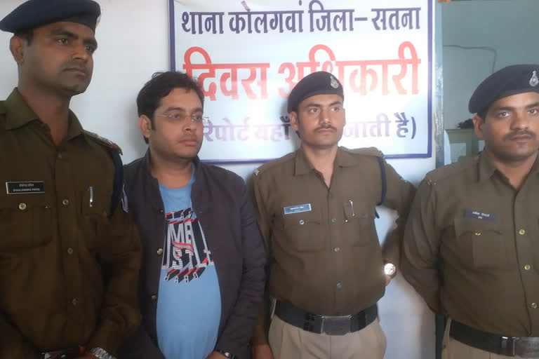 satna Police arrested fake doctor from rewa