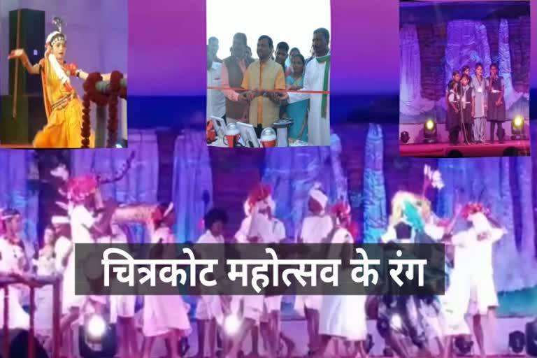 Chitrakote Festival begins in bastar