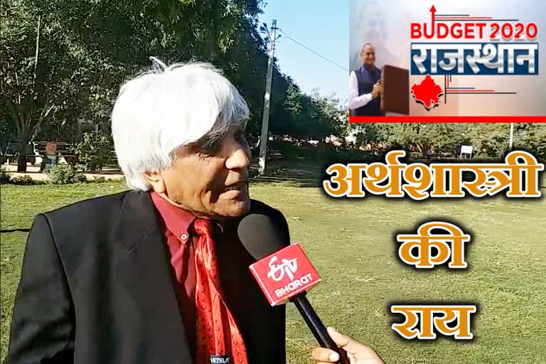 जयपुर न्यूज, rajasthan news, budget 2020