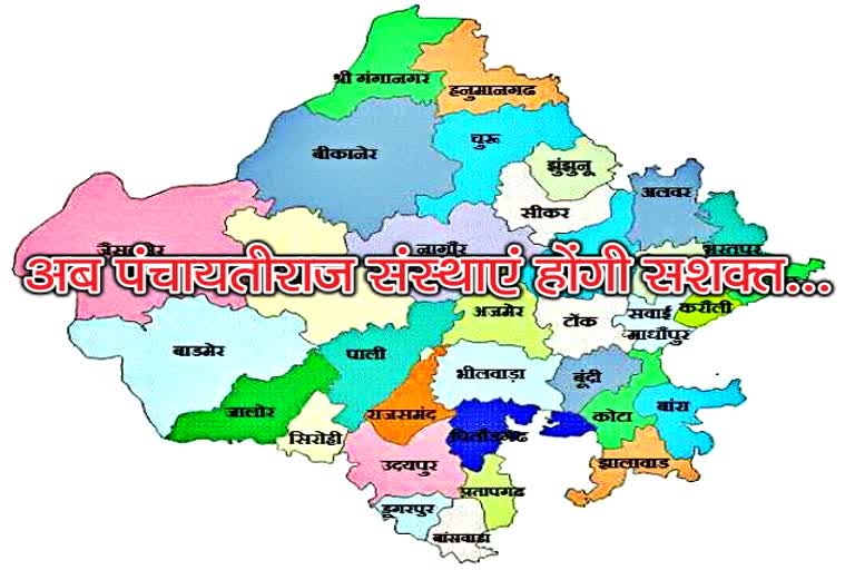 jaipur news  cabinet sub committee  panchayati raj institutions