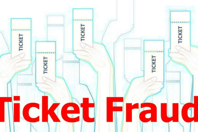 ticket fraud, டிக்கெட் மோசடி