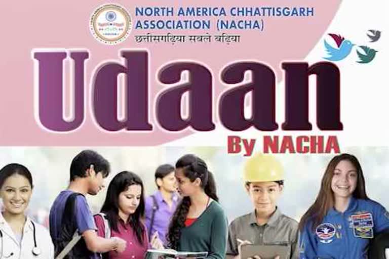 UDAAN