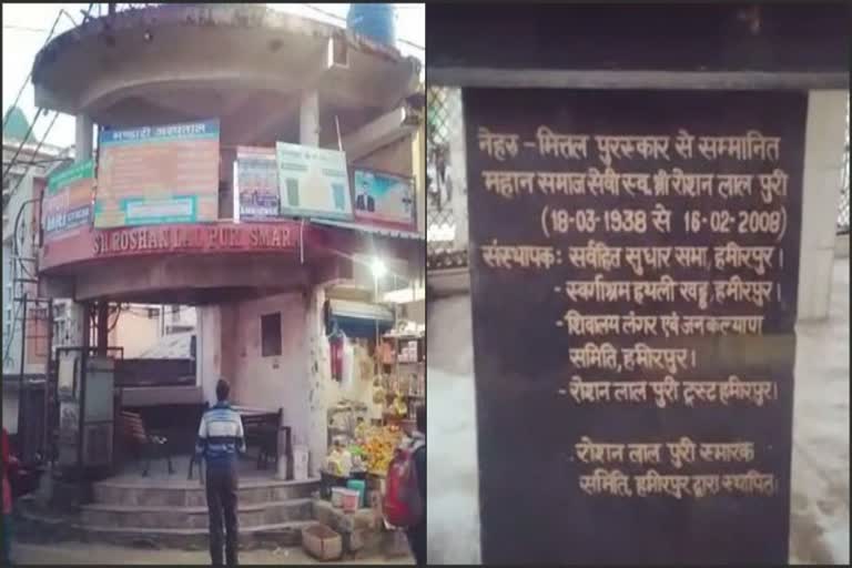 banners on the memorial of late philanthropist Roshan Lal Puri in Hamirpur