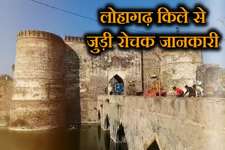 Lohagarh fort, Bhatatpur news, Rajasthan news, लोहागढ़ किला, राजस्थान न्यूज, लोहागढ़ किला