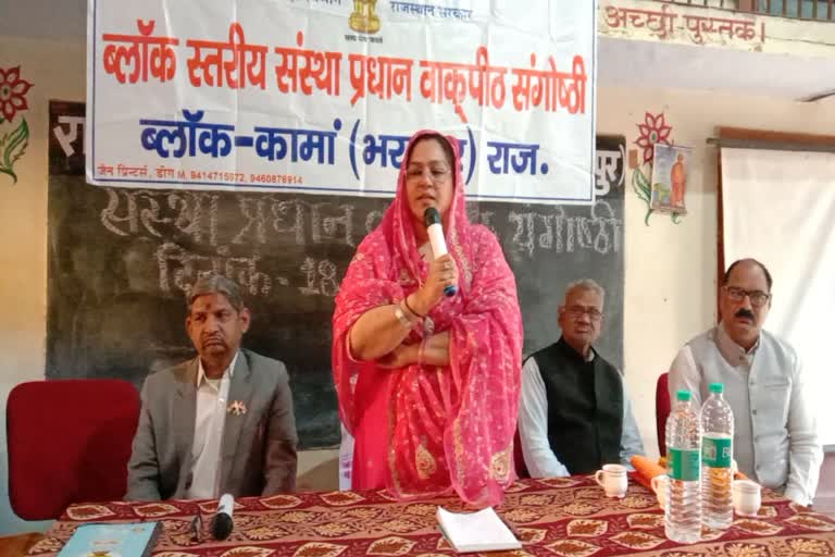 वाकपीठ संगोष्ठी 2020, Walkthrough Seminar 2020, भरतपुर की खबर, bharatpur news