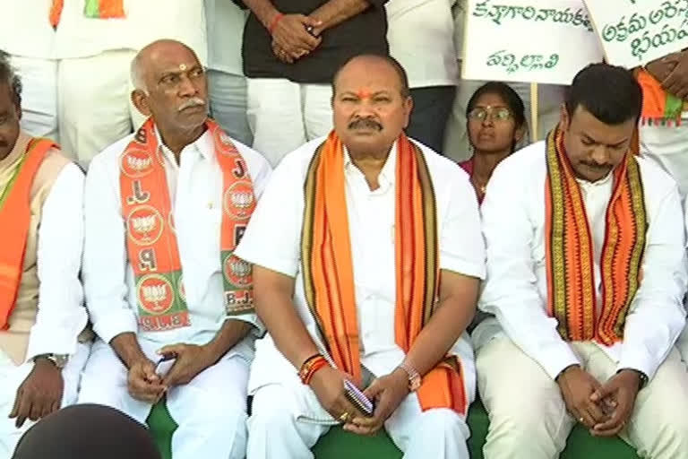 bjp leaders dharna in kadapa