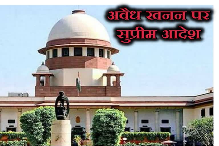 अवैध रेत खनन, सुप्रीम कोर्ट, राजस्थान सरकार, Illegal sand mining, Supreme court, Rajasthan Government