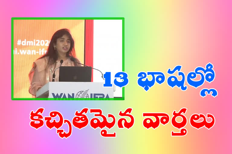 etv-bharat-director-brihati-speech-in-digital-media-2020-program