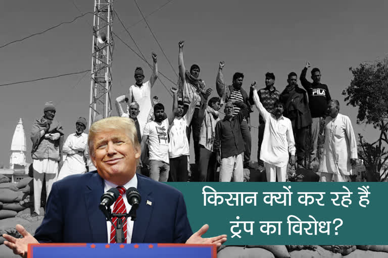 Farmers Union is opposing Trump's visit to India