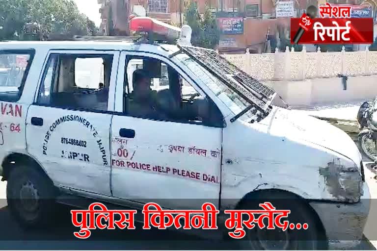 जयपुर पुलिस पेट्रोलिंग, Jaipur Police Patrolling