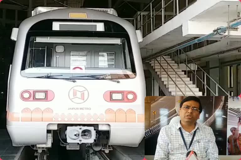 जयपुर मेट्रो फेज 2  jaipur metro  udh work  budget 2020