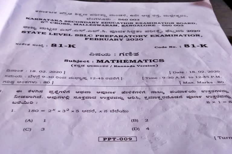 question-paper-in-kannada-for-english-medium-school