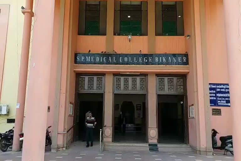 Sardar Patel Medical College Bikaner, सरदार पटेल मेडिकल कॉलेज बीकानेर