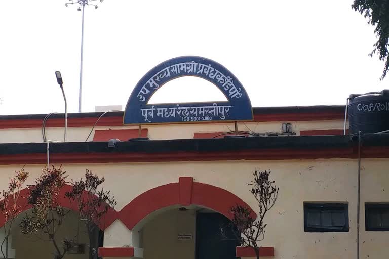 समस्तीपुर पूर्व मध्य रेलवे