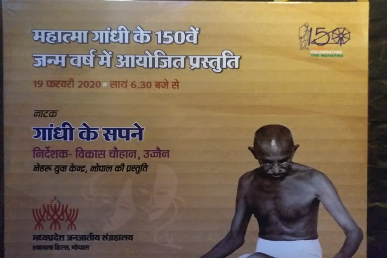 Presentation of the play 'Gandhi's dream'