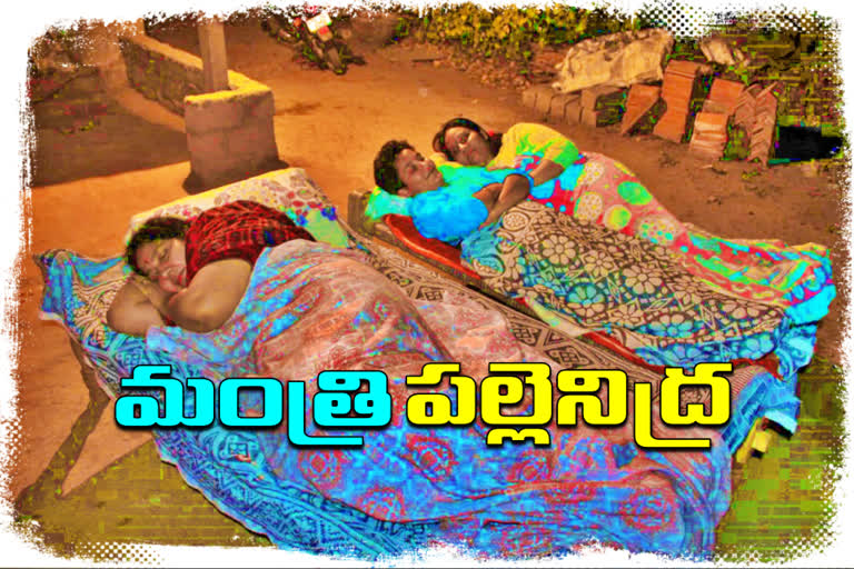 Minister sathyavathi rathode sleeping in the kuravi village at mahabubnagar district