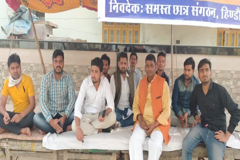 ABVP protest, karauli news, राजस्थान न्यूज, करौली न्यूज