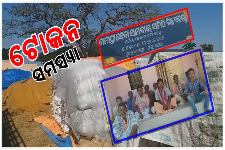 farmers-lock-bamanda-pac-office-of-boudh-district