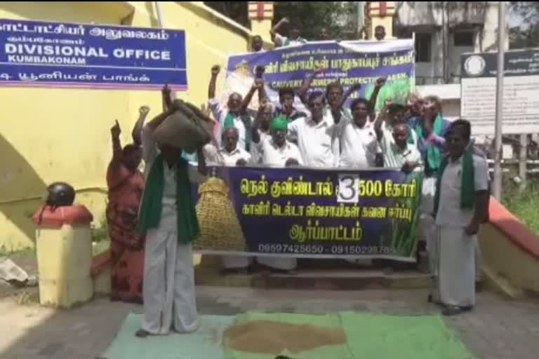 ஆர்ப்பாட்டம்