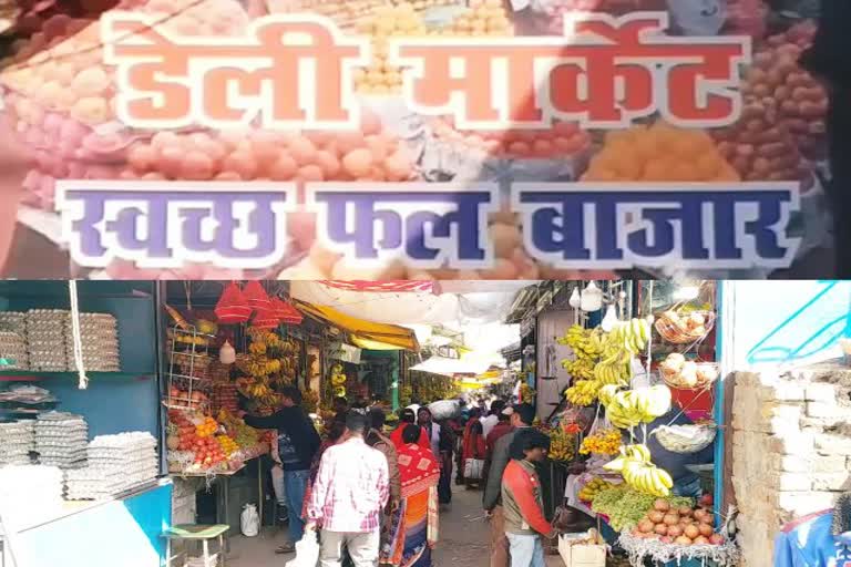 Hazaribag Daily Market