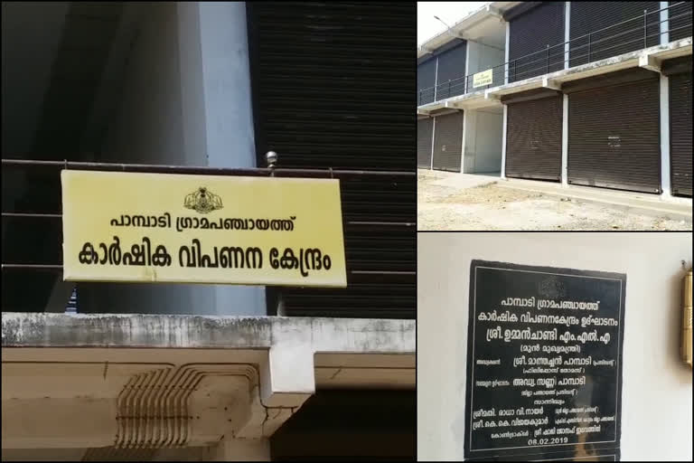 കാർഷിക വിപണന കേന്ദ്രം  കോട്ടയം കാർഷിക വാർത്ത  നബാഡ് ഫണ്ട്  center for sustainable agriculture  kottayam agriculture news