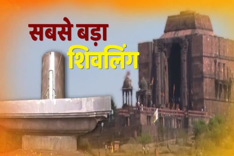 bhojpur-mahadev