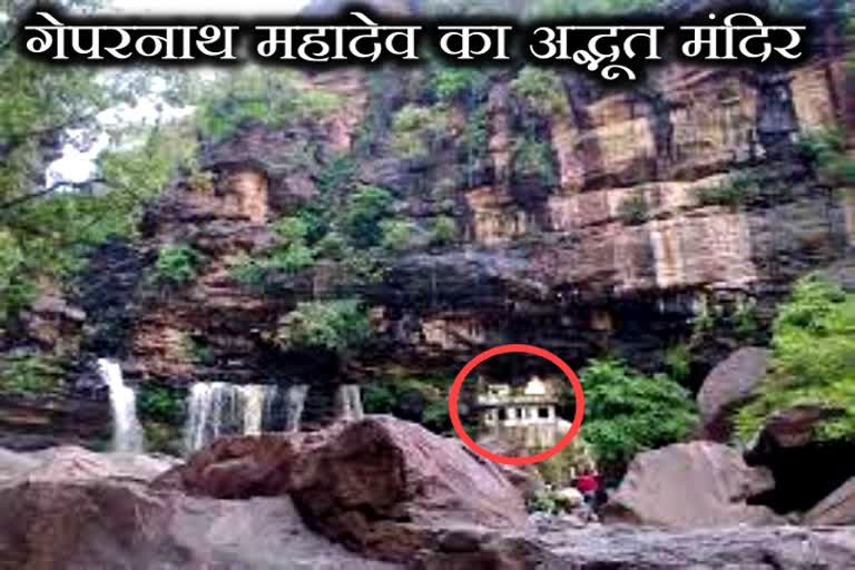 rajasthan news, kota geparnath temple, गेपरनाथ मंदिर कोटा, कोटा ताजा हिंदी खबर