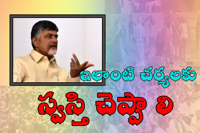 Chandrababu condemn attack on farmers