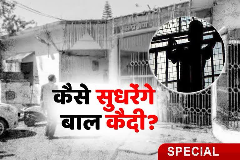 juvenile home ranchi, child improvement home, child prisoner, dumardaga juvenile home, bad condition juvenile home ranchi, बाल सुधार गृह रांची, बाल सुधार गृह, बाल कैदी, डुमरदगा बाल सुधार गृह