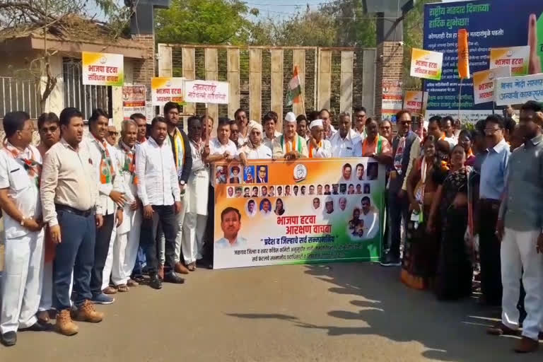 congress-protest-against-bjp-in-jalgaon