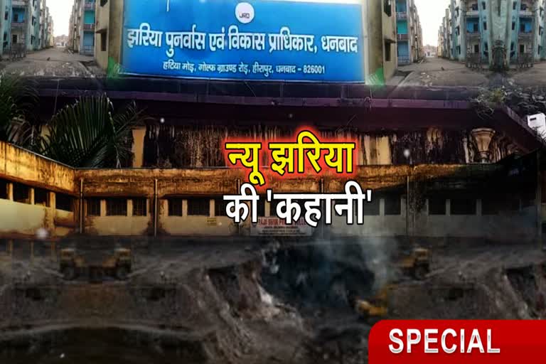 jharia fire, झरिया की आग