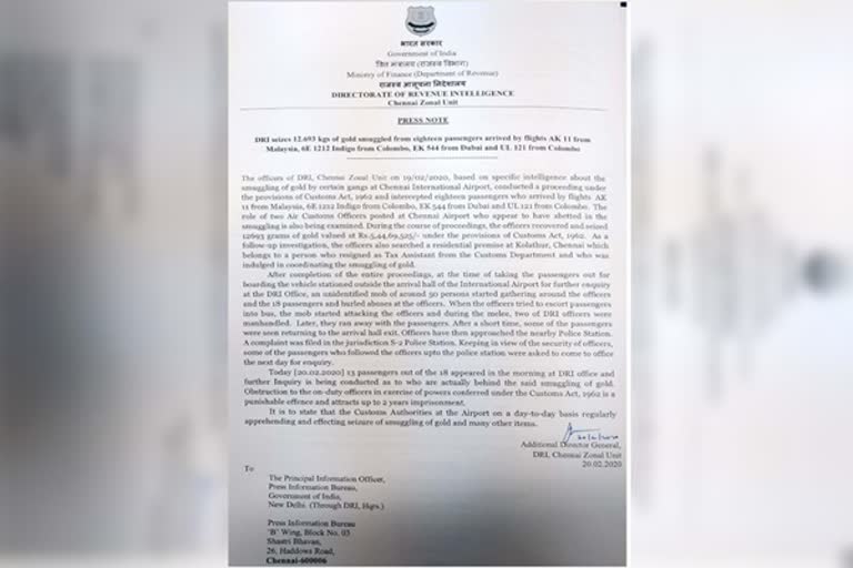 சென்னை விமான நிலையம் 12 கிலோ தங்கம் கடத்தல் வழக்கு சென்னை விமான நிலையம் தங்கம் கடத்தல் வழக்கு சென்னை விமான நிலையம் தங்கம் கடத்தல் வழக்கு 13 பேர் வாக்குமூலம் 12kg gold smuggling case in Chennai airport Chennai airport gold smuggling case Thirteen witnesses in Chennai gold smuggling case